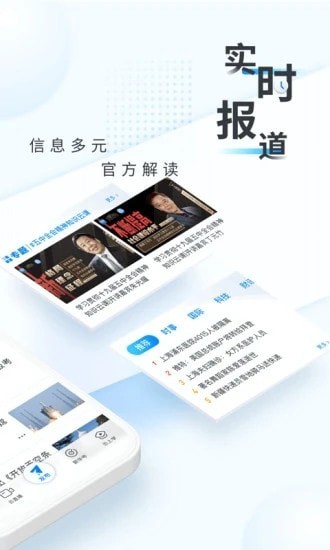 新华网软件
