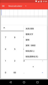 Musicalculator软件
