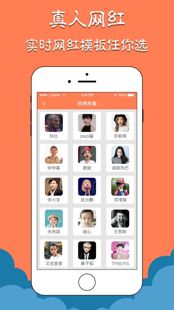 微信表情大全软件