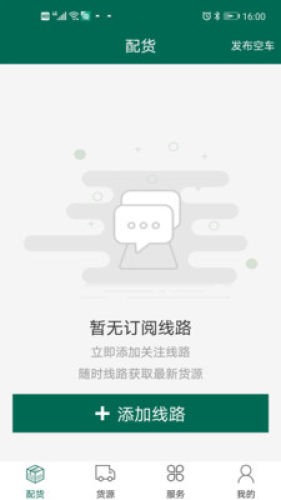 浩德慧运司机软件