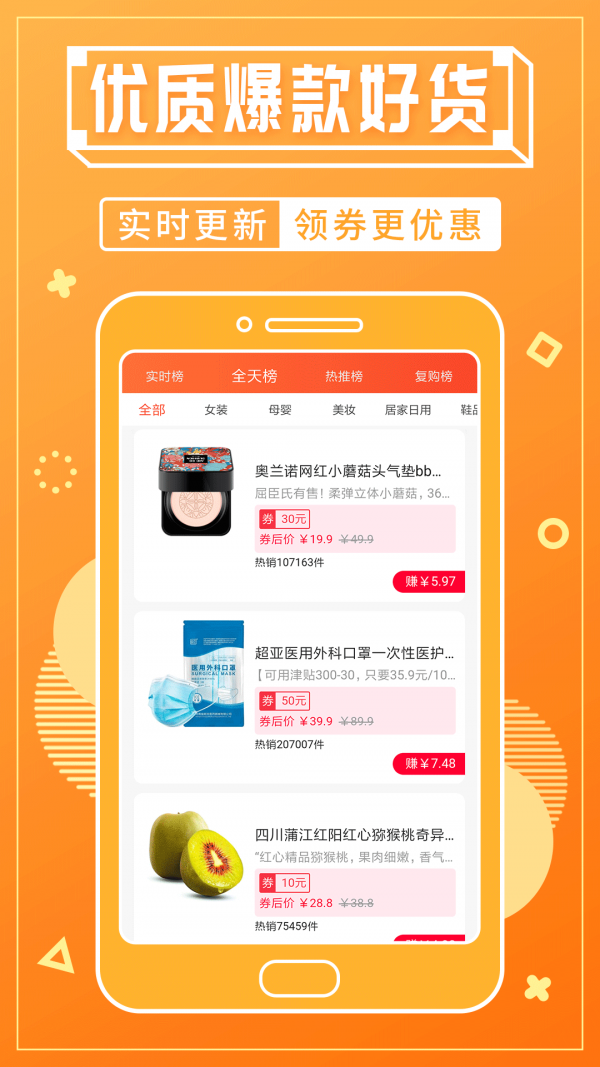 淘客宝软件