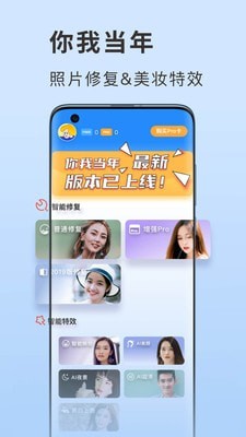 你我当年软件