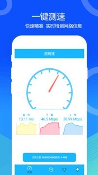 5G网络天使软件