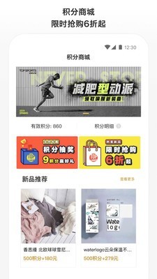 滔搏运动软件