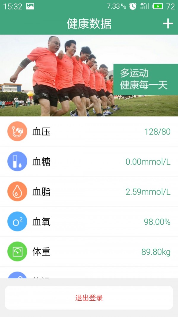 中国保健产品软件