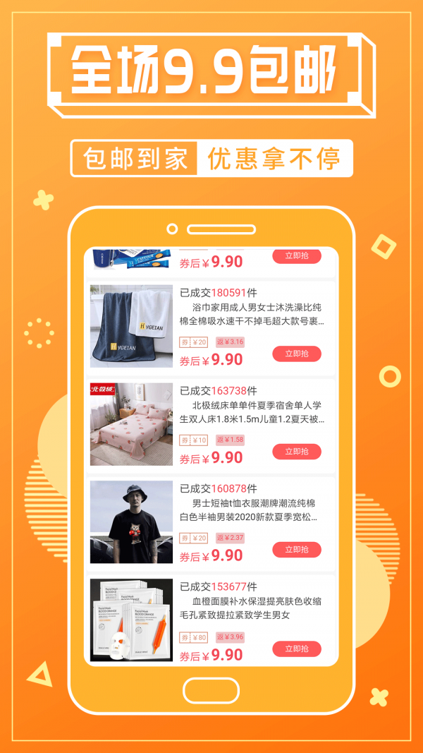 淘客宝软件