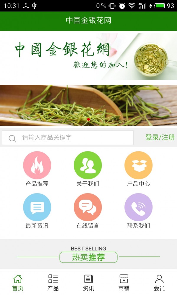 中国金币网软件
