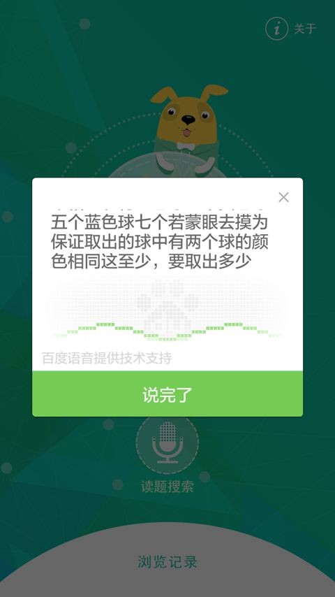 作业学霸帮软件