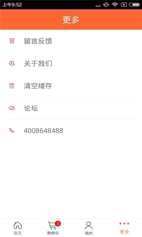 四川生活服务软件
