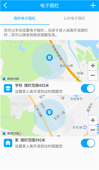 智能校证教师端软件