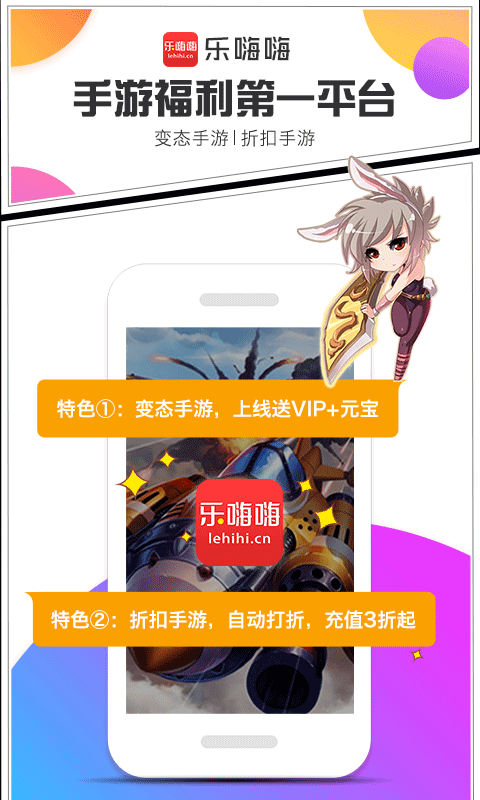 乐嗨嗨游戏软件