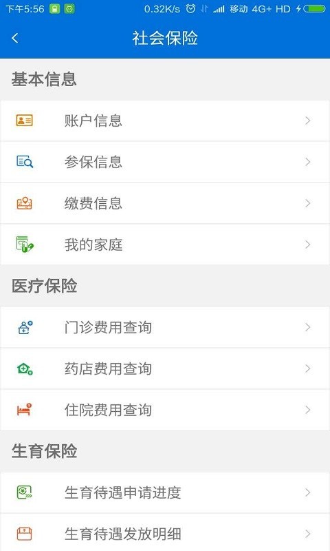 厦门人才网软件