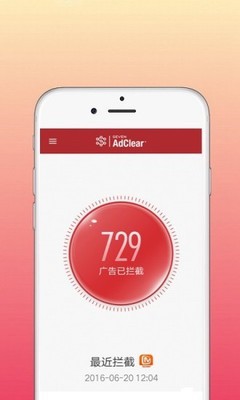 SEVEN AdClear软件