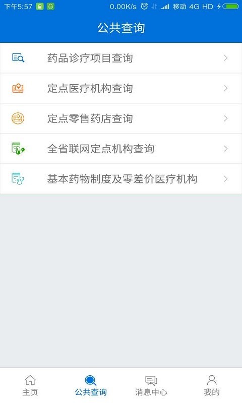 厦门人才网软件