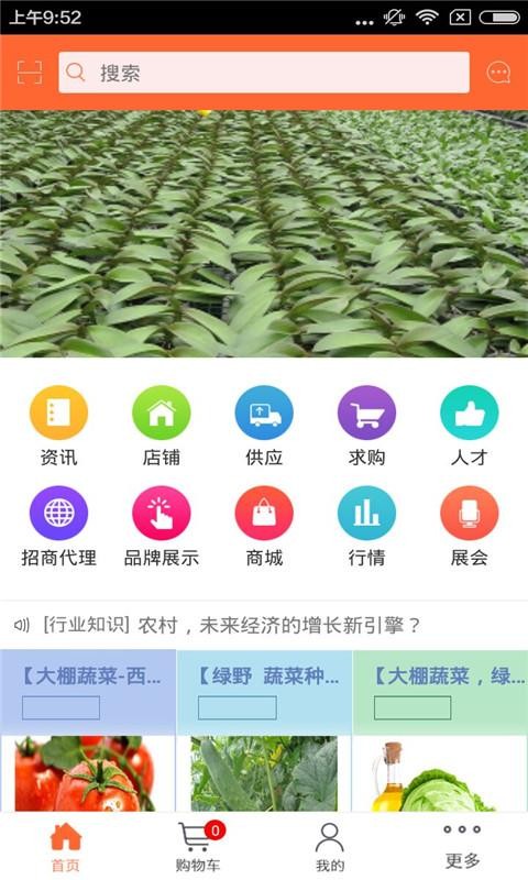 四川生活服务软件