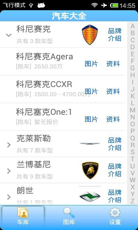 汽车大师技师版软件