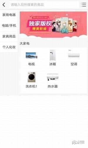 果果优品软件