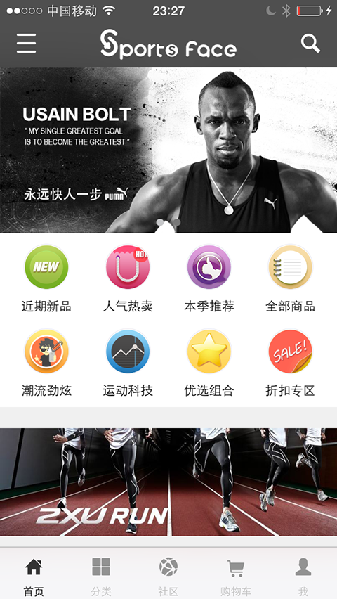 Spotify软件