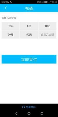 临汾掌上公交软件