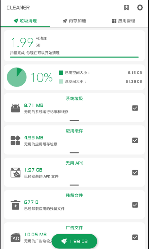 强力清理杀毒软件