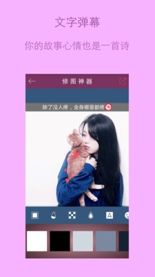 修图神器软件