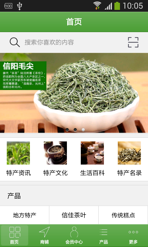 掌上信工软件