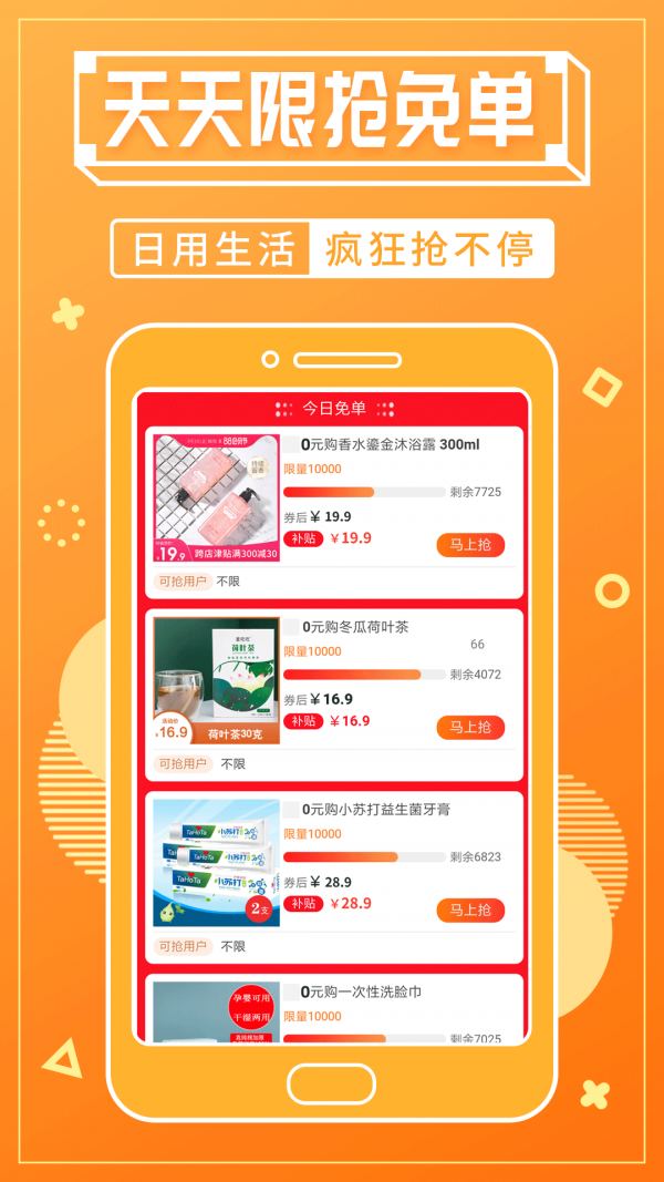 淘客宝软件