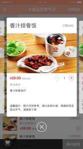 吃无双外卖软件