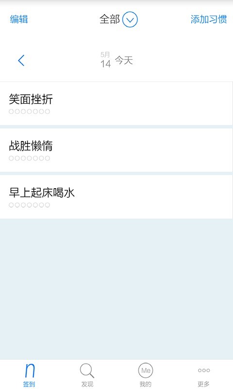 HabitMinder软件