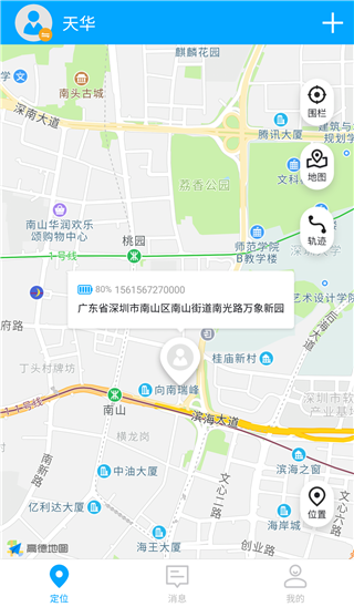 智能校证教师端软件