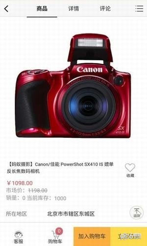 果果优品软件