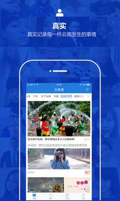 云南通.临翔区软件
