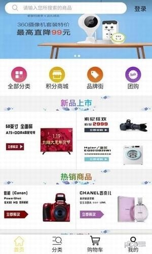 果果优品软件