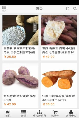 健康食疗菜谱软件