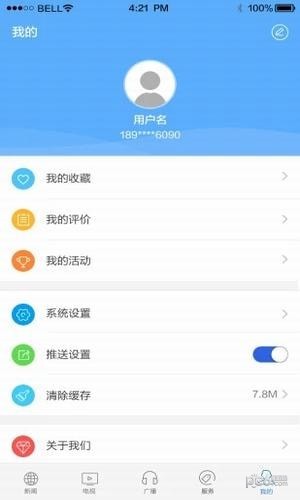 掌上宁河软件