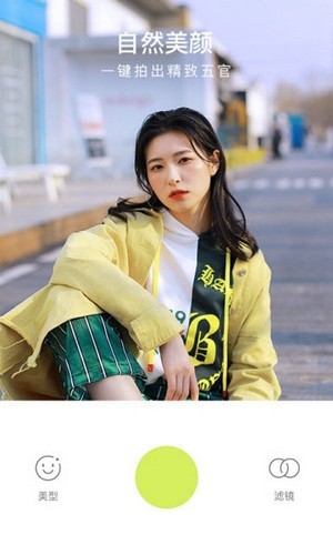 小布丁美图相机软件