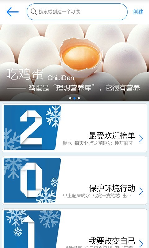 HabitMinder软件