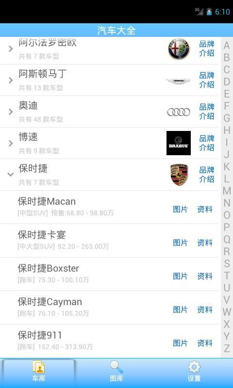 汽车大师技师版软件