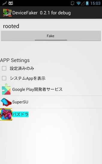 DeviceFaker(ROOT隐藏)软件
