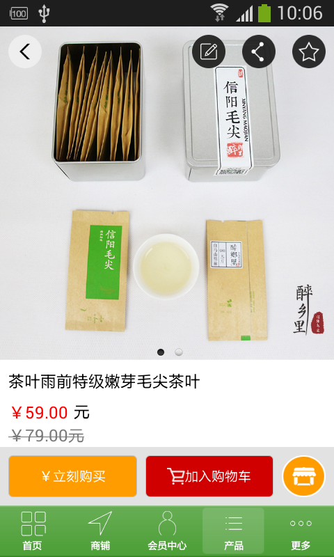 掌上信工软件