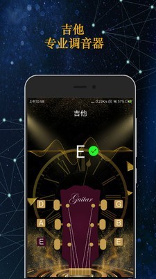 GuitarTuner软件
