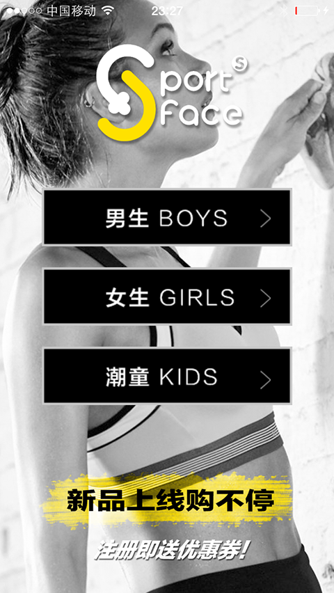 SportLook软件
