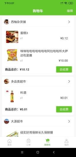 松鼠天气软件