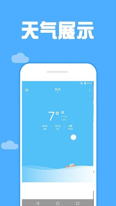 165看天气软件