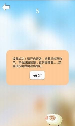 睡眠助手赚钱软件