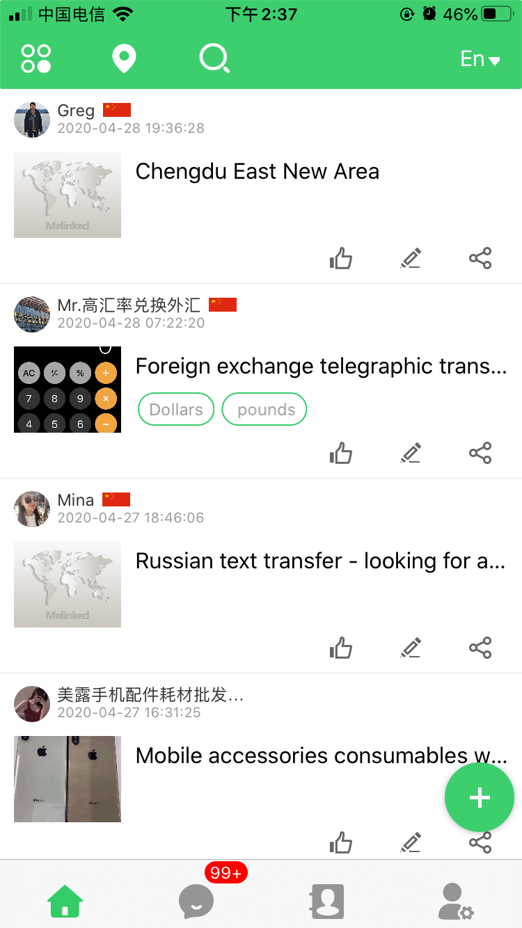 Melon软件