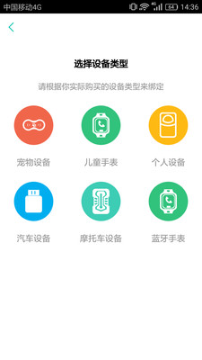 航通守护者软件