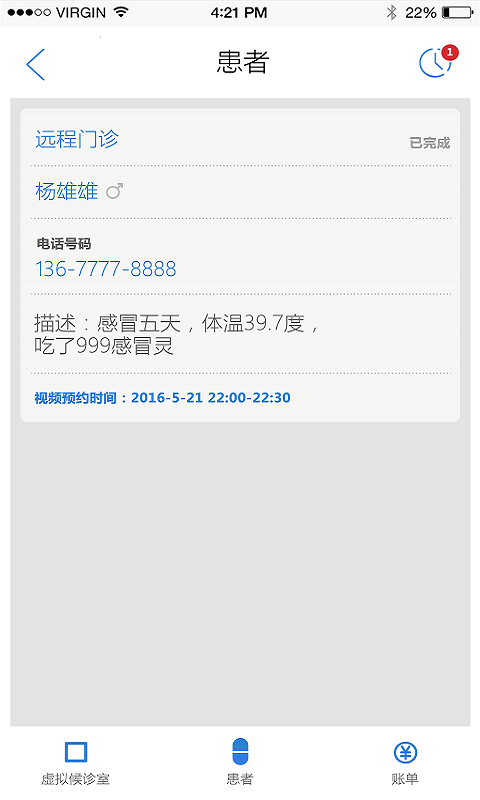 QLink软件
