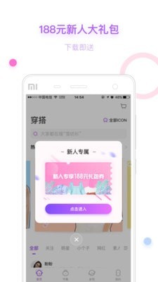 穿衣助手男生版软件