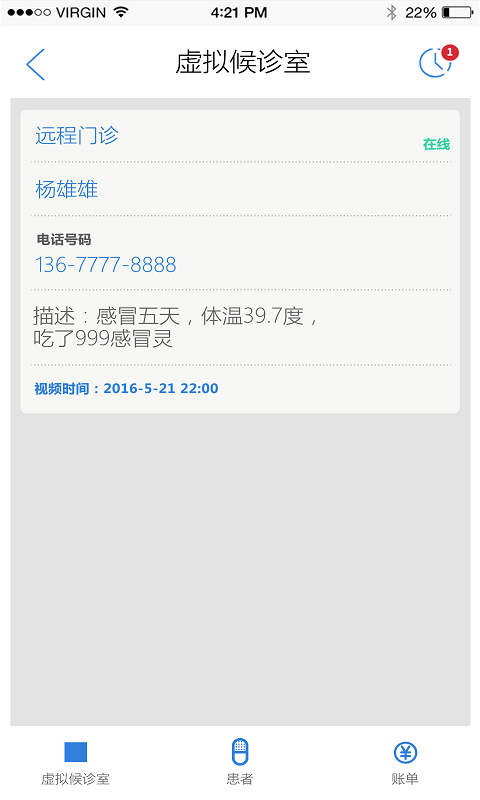 QLink软件